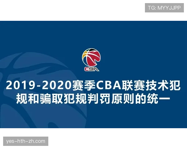 详解篮球争议球处理规则中的具体裁判判定标准与依据