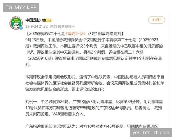 足球规则中不当行为的判罚标准与裁判权责解析