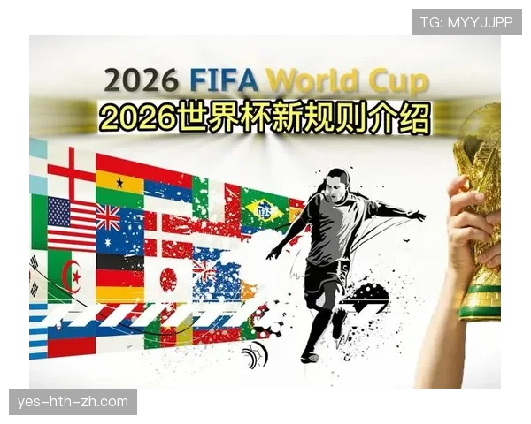 2026世界杯48支球队怎么分小组及如何产生32强 2026世界杯48支球队怎么分小组及如何产生32强
