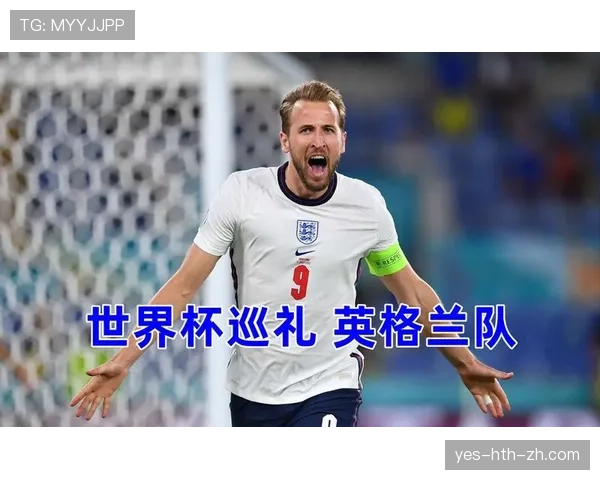 英格兰队2026世界杯阵容深度分析 三狮军团能否终结58年冠军荒 英格兰队2026世界杯阵容深度分析 三狮军团能否终结58年冠军荒